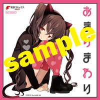 アニメイトで配布される描き下ろしのミニ色紙。(C)2014 Kuroda bb