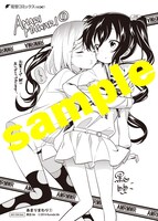 対象店で配布される、描き下ろしのメッセージペーパー。(C)2014 Kuroda bb