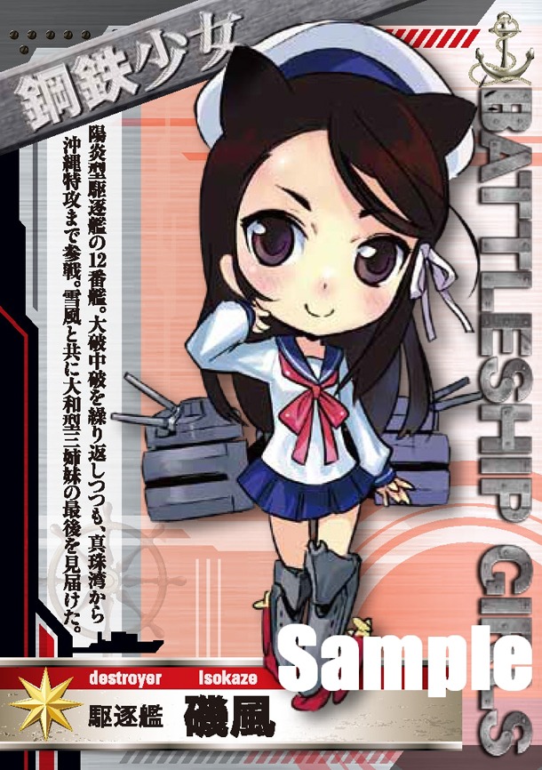 トレーディングカードの1種類。