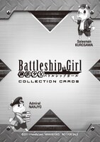 トレーディングカードの裏面。