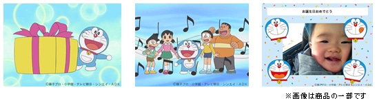 「ドラえもんのお祝いビデオレター」のビジュアル。 (c)藤子プロ・小学館・テレビ朝日・シンエイ・ADK