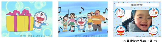 「ドラえもんのお祝いビデオレター」のビジュアル。 (c)藤子プロ・小学館・テレビ朝日・シンエイ・ADK