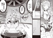 「エスカ＆ロジーのアトリエ～黄昏の空の錬金術士～」1巻より。