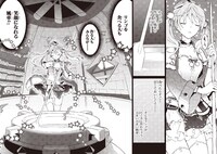 「エスカ＆ロジーのアトリエ～黄昏の空の錬金術士～」1巻より。