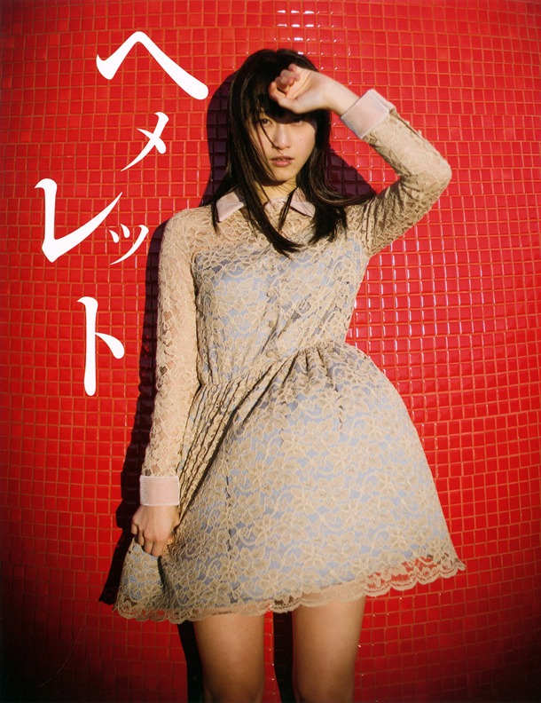 「松井玲奈写真集『ヘメレット』」