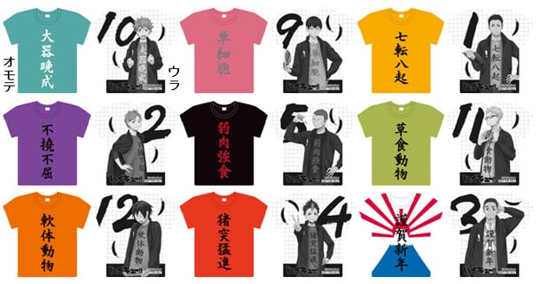 「『ハイキュー!!』集まれ新入部員！フェア」でプレゼントされるTシャツ型コースター。(c)古舘春一／集英社・「ハイキュー!!」製作委員会・MBS