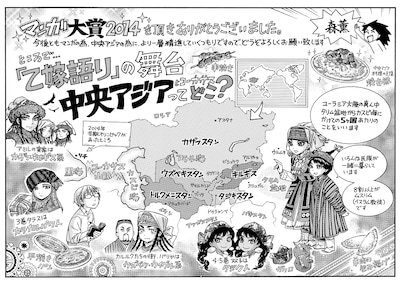 森薫による受賞記念イラスト。