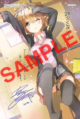 アニメイトで3巻を購入するともらえる描き下ろしイラストカード。