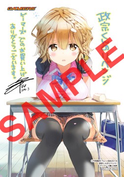 ゲーマーズで既刊本を購入するともらえる描き下ろしブロマイド。