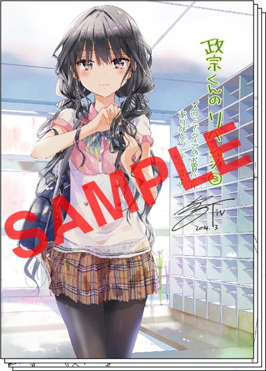 メロンブックスで3巻を購入するともらえる描き下ろし＋お蔵出し4Pリーフレット。