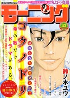 モーニング17号