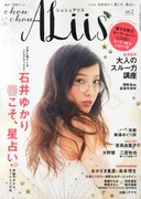 シュシュアリスvol.2