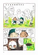 「ディエンビエンフー0」口絵