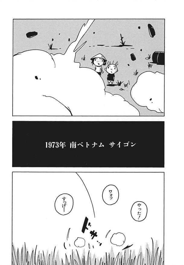 「ディエンビエンフー0」より。