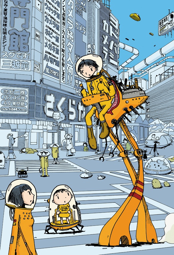 「夏の彗星 西島大介コミックス未収録作品集」口絵