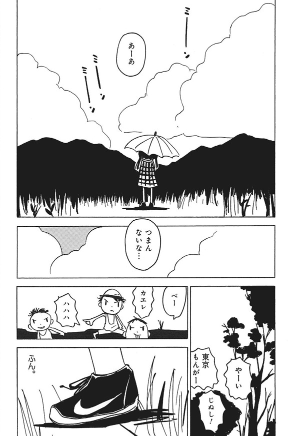「夏の彗星」より。