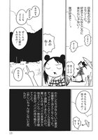 「夏の彗星」より。