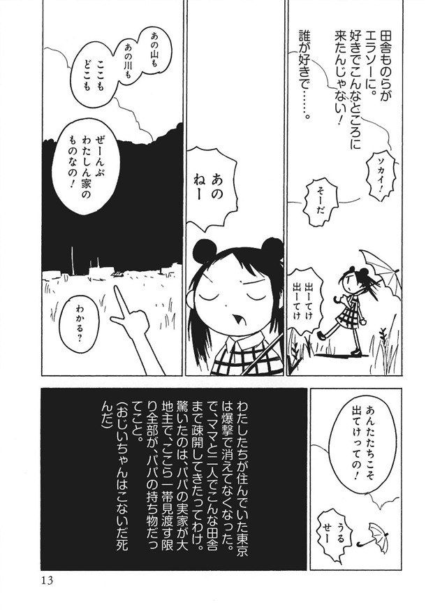 「夏の彗星」より。