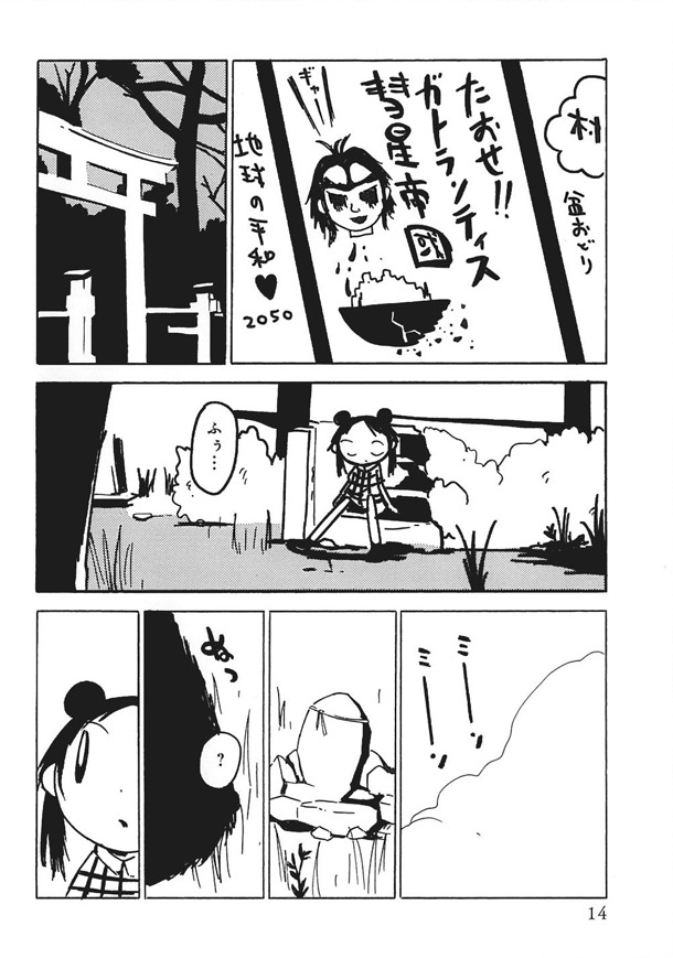 「夏の彗星」より。