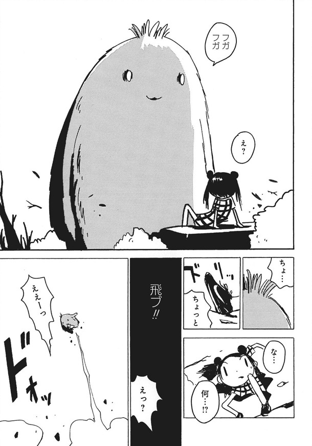 「夏の彗星」より。