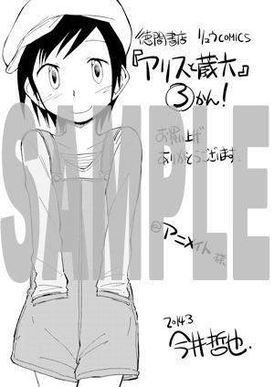 アニメイトで配布される特典の絵柄。