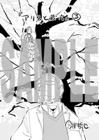 その他の書店で配布される特典の絵柄。