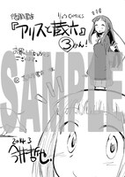 喜久屋書店で配布される特典の絵柄。