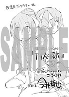 書泉ブックタワーで配布される特典の絵柄。