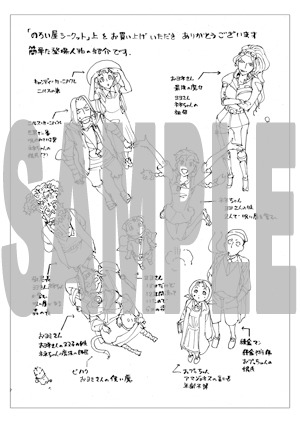 「のろい屋シークレット」上巻の、その他の書店で配布される特典の絵柄。