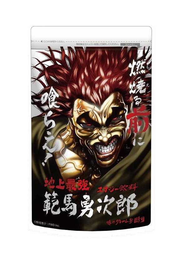 「範馬勇次郎エナジー飲料」