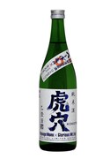 純米酒「虎穴 乙澄酒（おつすみざけ）」（ver.古田織部）