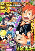 篠原健太の新作読切がジャンプに、ぼっち少年と悪魔描く