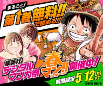 「春マン!!2014」の告知画像。