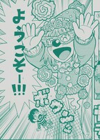 とよ田みのるの新連載「オバケのサリー」より。