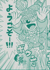 とよ田みのるが小学一年生で新連載、寂しがりオバケ描く