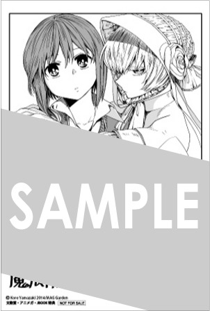 一部店舗を除く、文教堂・アニメガ・JBOOKで配布される特典。