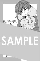 ゲーマーズで配布される特典。