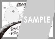 喜久屋書店で配布される特典。