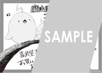 喜久屋書店で配布される特典。