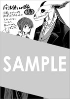 一部店舗を除く、マッグガーデン特約店で配布される特典。