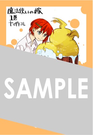 COMIC ZINで配布される特典。