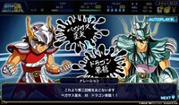 「聖闘士星矢 ビッグバンコスモ」ゲーム画面 (c)車田正美／東映アニメーション (c)DeNA Co.,Ltd.