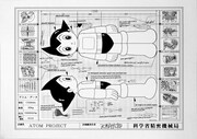 ｢鉄腕アトム設計図面 TL COLOR版」 (c)手塚プロダクション