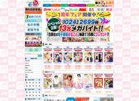 「白泉社e-net!」