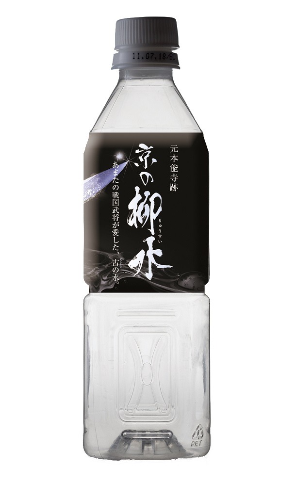 通常デザインの「京の柳水」。