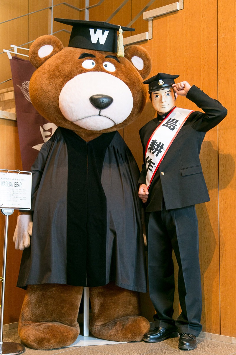 弘兼憲史デザインの“ワセダベアー”と記念撮影する島耕作。