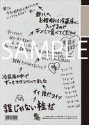 銀魂' 延長戦「B5クラシックノートA（万事屋）」裏面 (c)空知英秋／集英社・テレビ東京・電通・サンライズ・アニプレックス