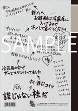 銀魂' 延長戦「B5クラシックノートA（万事屋）」裏面 (c)空知英秋／集英社・テレビ東京・電通・サンライズ・アニプレックス