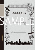 銀魂' 延長戦「B5クラシックノートB（真選組）」表面 (c)空知英秋／集英社・テレビ東京・電通・サンライズ・アニプレックス