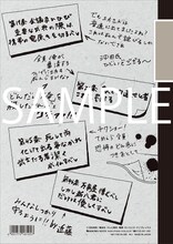 銀魂' 延長戦「B5クラシックノートB（真選組）」裏面 (c)空知英秋／集英社・テレビ東京・電通・サンライズ・アニプレックス